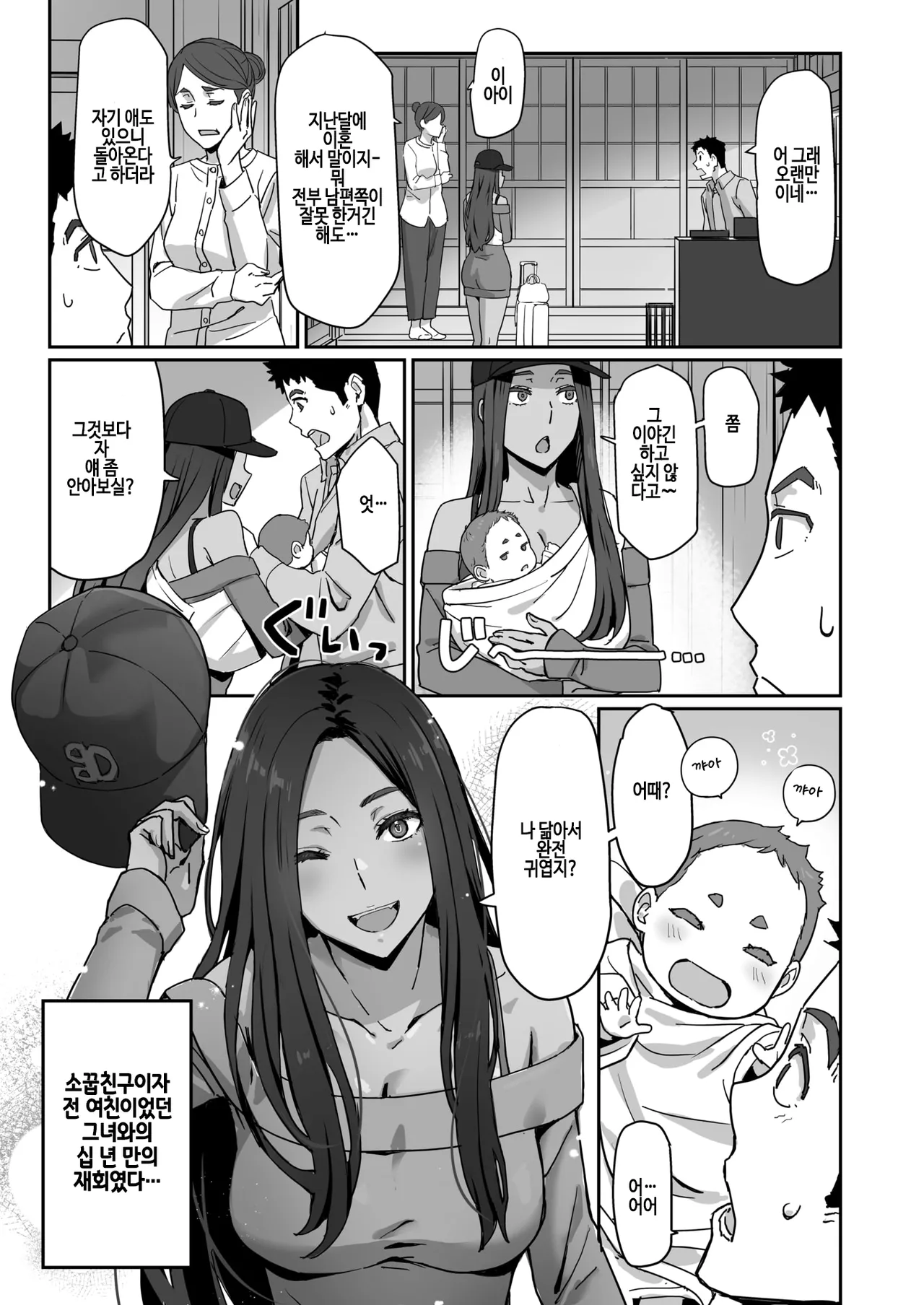 Gal de Mama de Moto Kano de... page 5 full