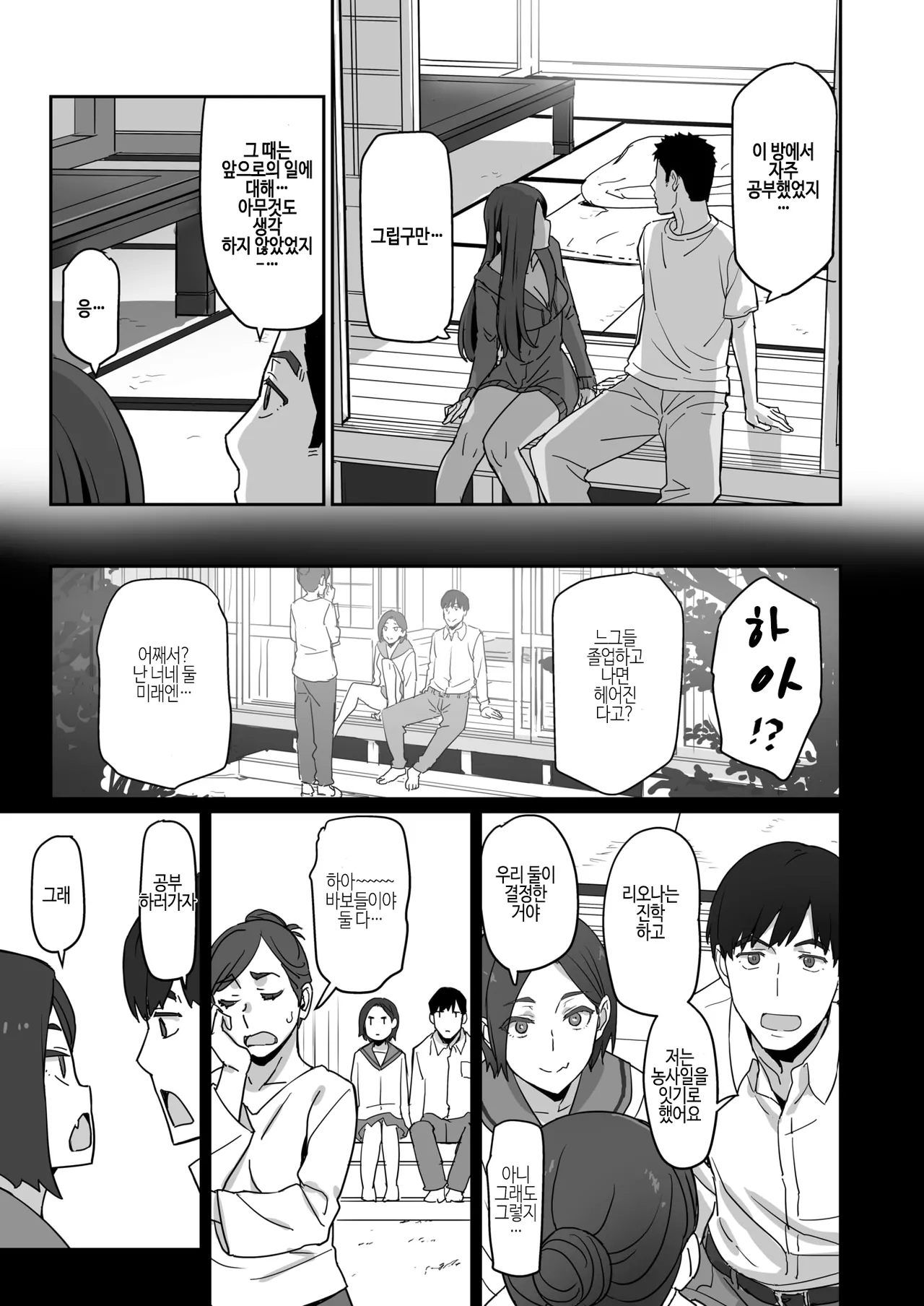 Gal de Mama de Moto Kano de... page 7 full