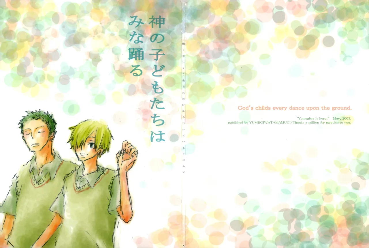 漫画 page 1 full
