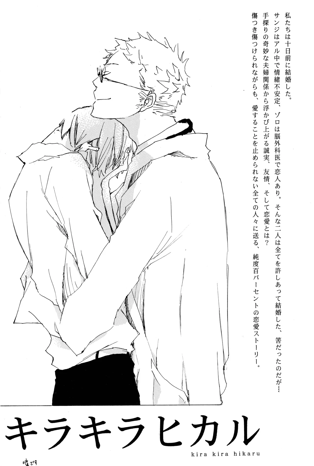 漫画 page 3 full