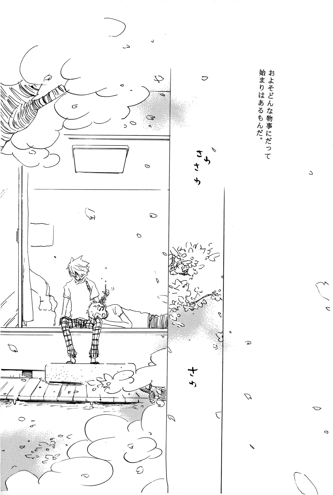 漫画 page 4 full