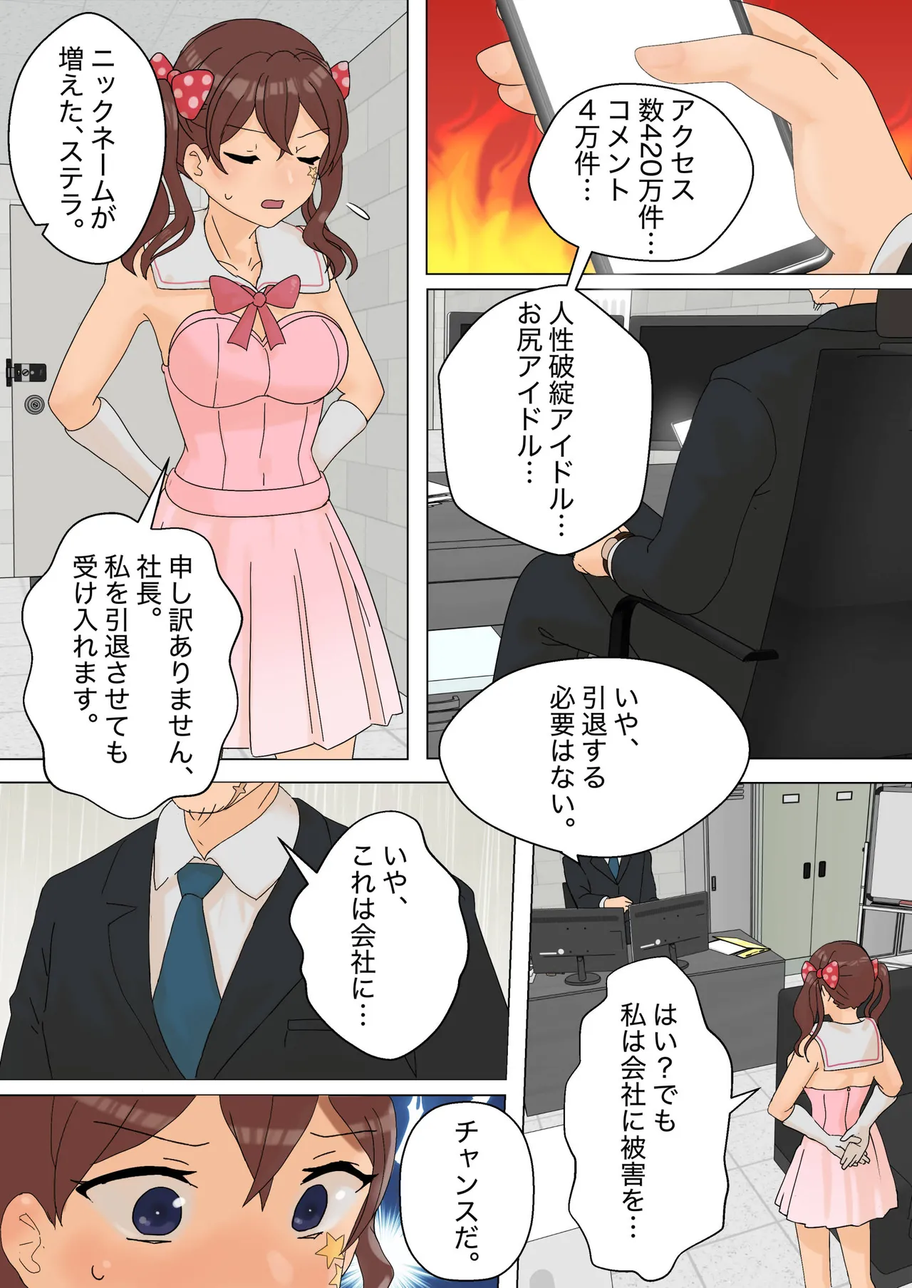 My Spanking Friends page 10 full