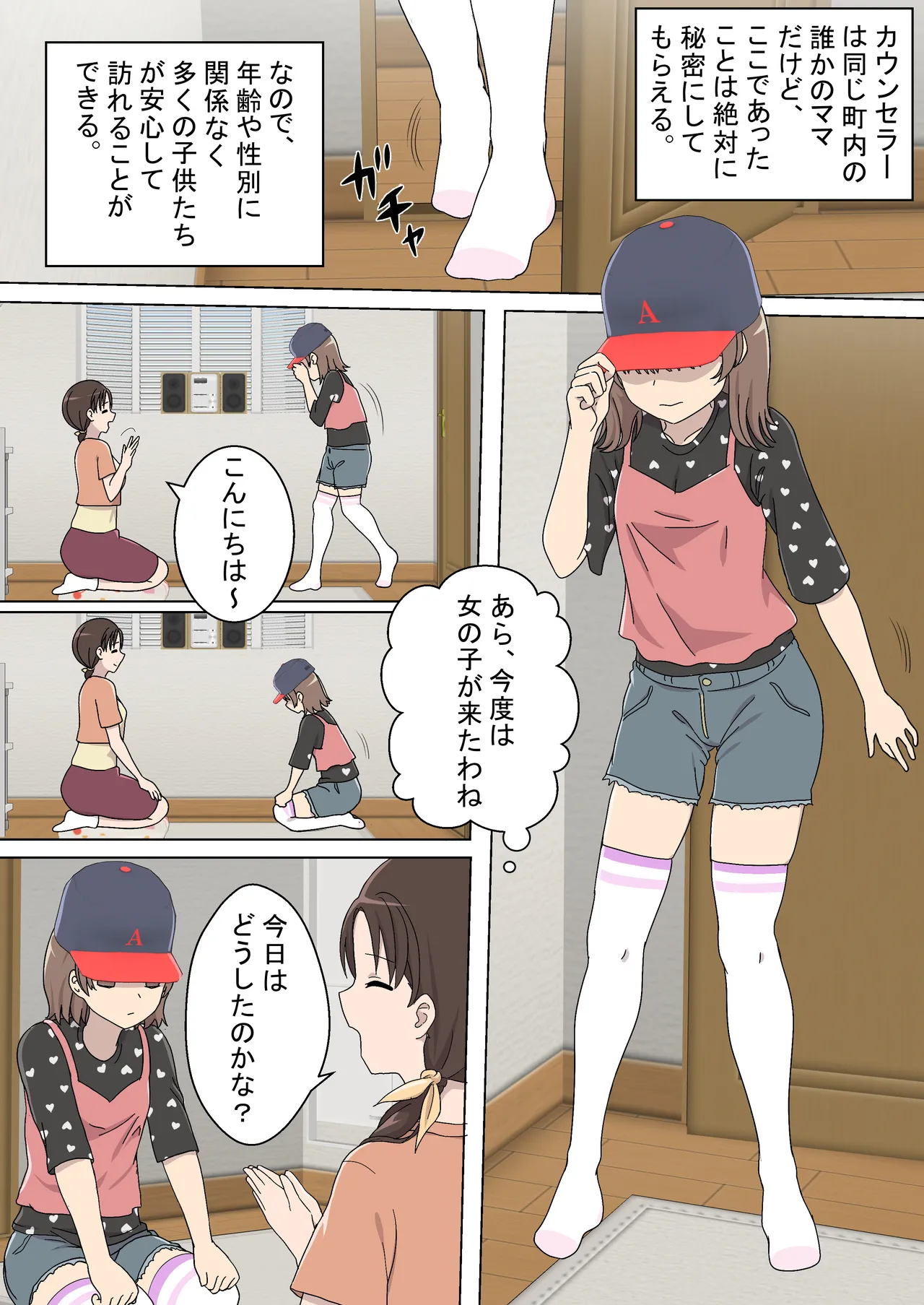 My Spanking Friends page 5 full