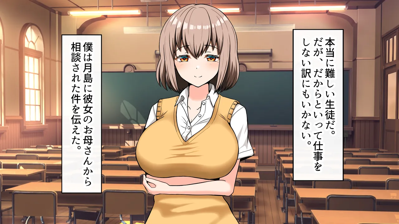 Yariman Bakunyu JK Doutei Kyochin ni Otosareru!? ~Finale~ page 10 full