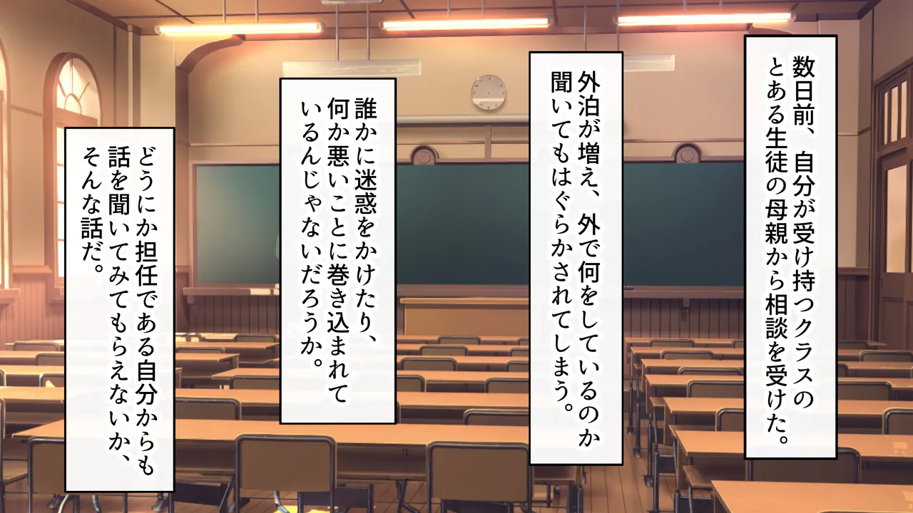 Yariman Bakunyu JK Doutei Kyochin ni Otosareru!? ~Finale~ page 4 full