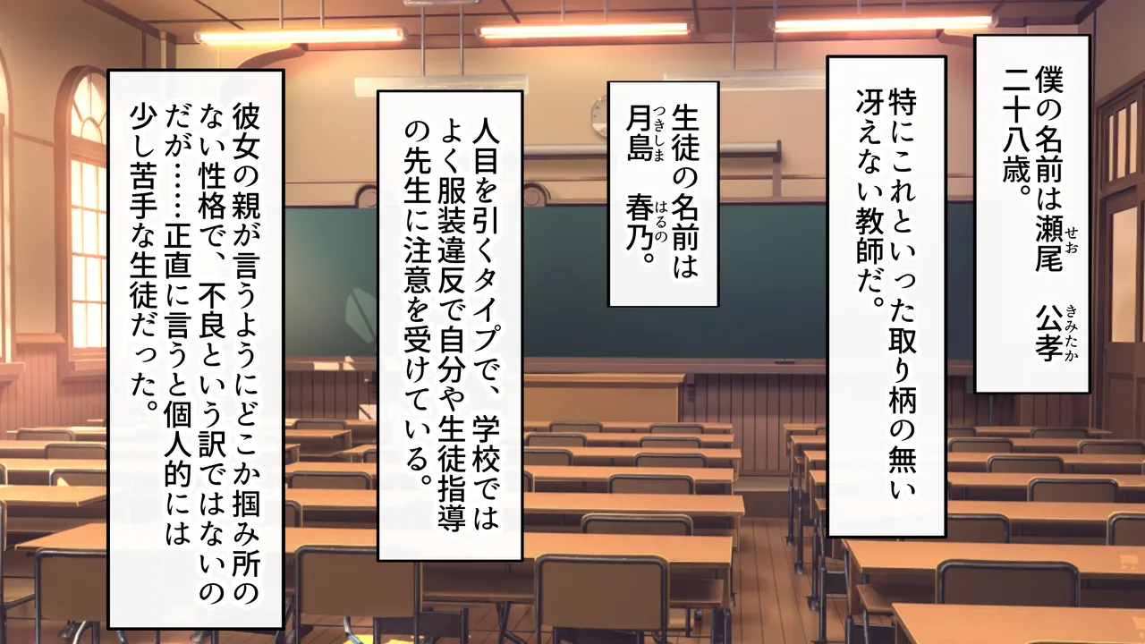 Yariman Bakunyu JK Doutei Kyochin ni Otosareru!? ~Finale~ page 5 full