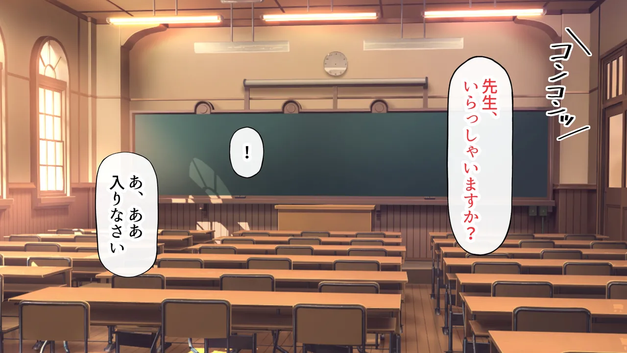 Yariman Bakunyu JK Doutei Kyochin ni Otosareru!? ~Finale~ page 6 full