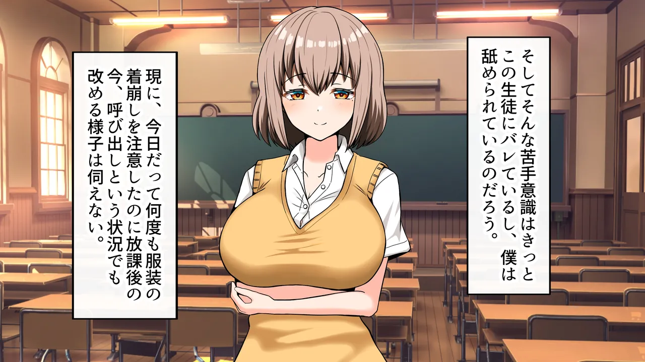 Yariman Bakunyu JK Doutei Kyochin ni Otosareru!? ~Finale~ page 9 full