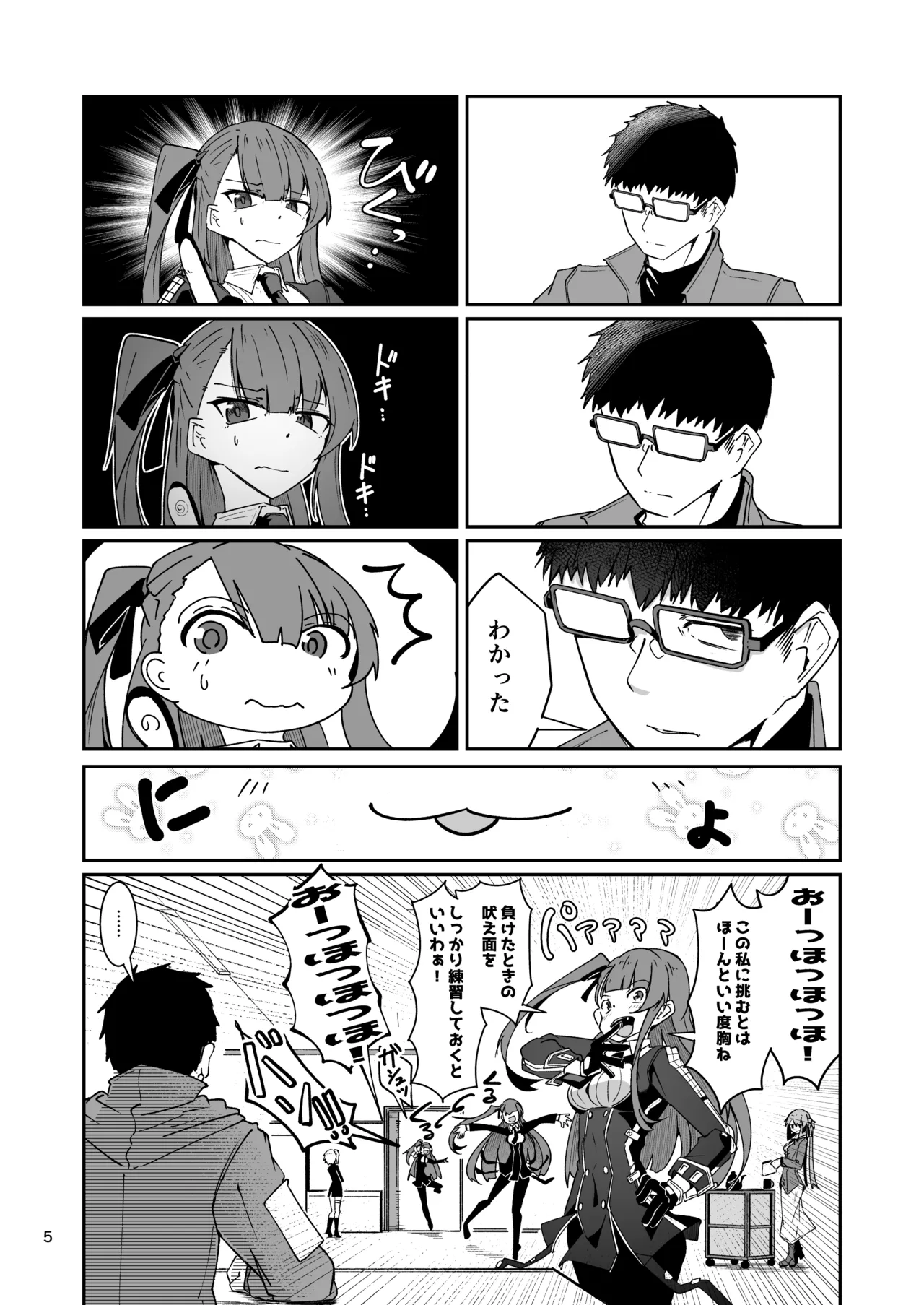 SNIPER-WA2000狙撃勝負 page 4 full