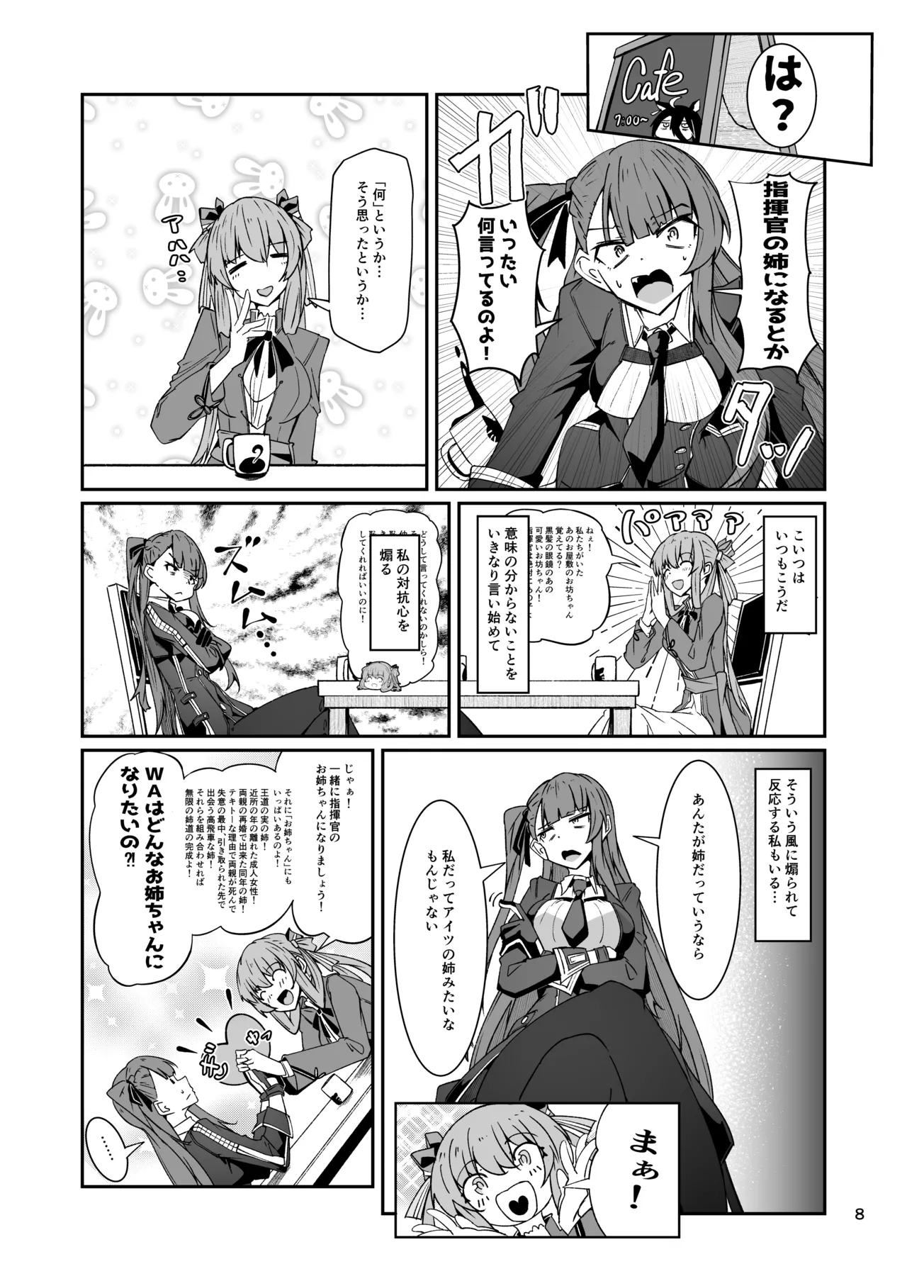 SNIPER-WA2000狙撃勝負 page 7 full