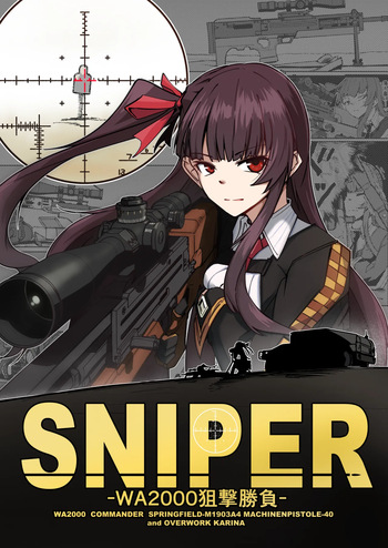 SNIPER-WA2000狙撃勝負 cover