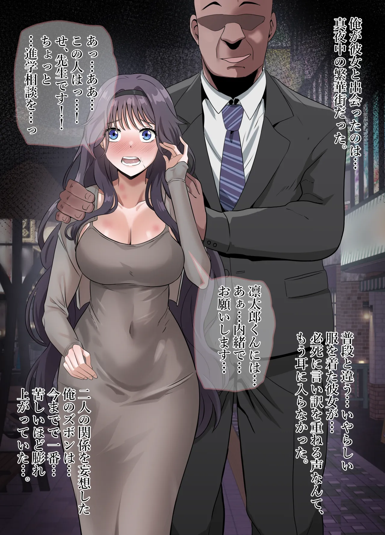 Waguri Kaoruko no Yoru no Ichinichi page 5 full