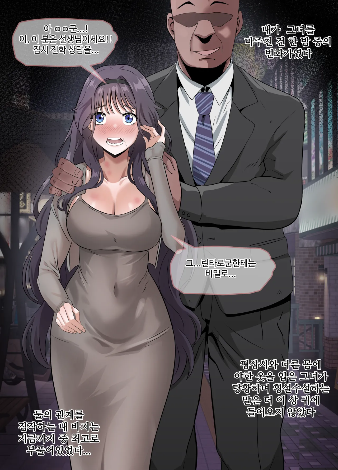 Waguri Kaoruko no Yoru no Ichinichi page 9 full