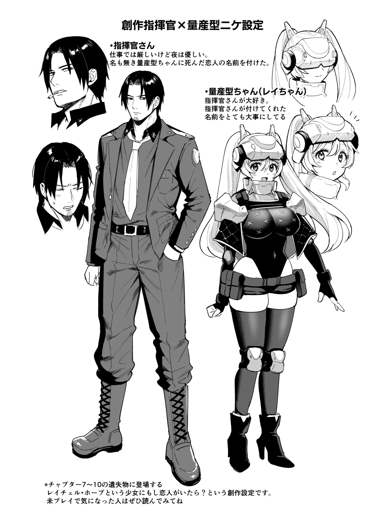 sikikan san to ryousan gata tyan no etti na yatu matome。+a page 3 full