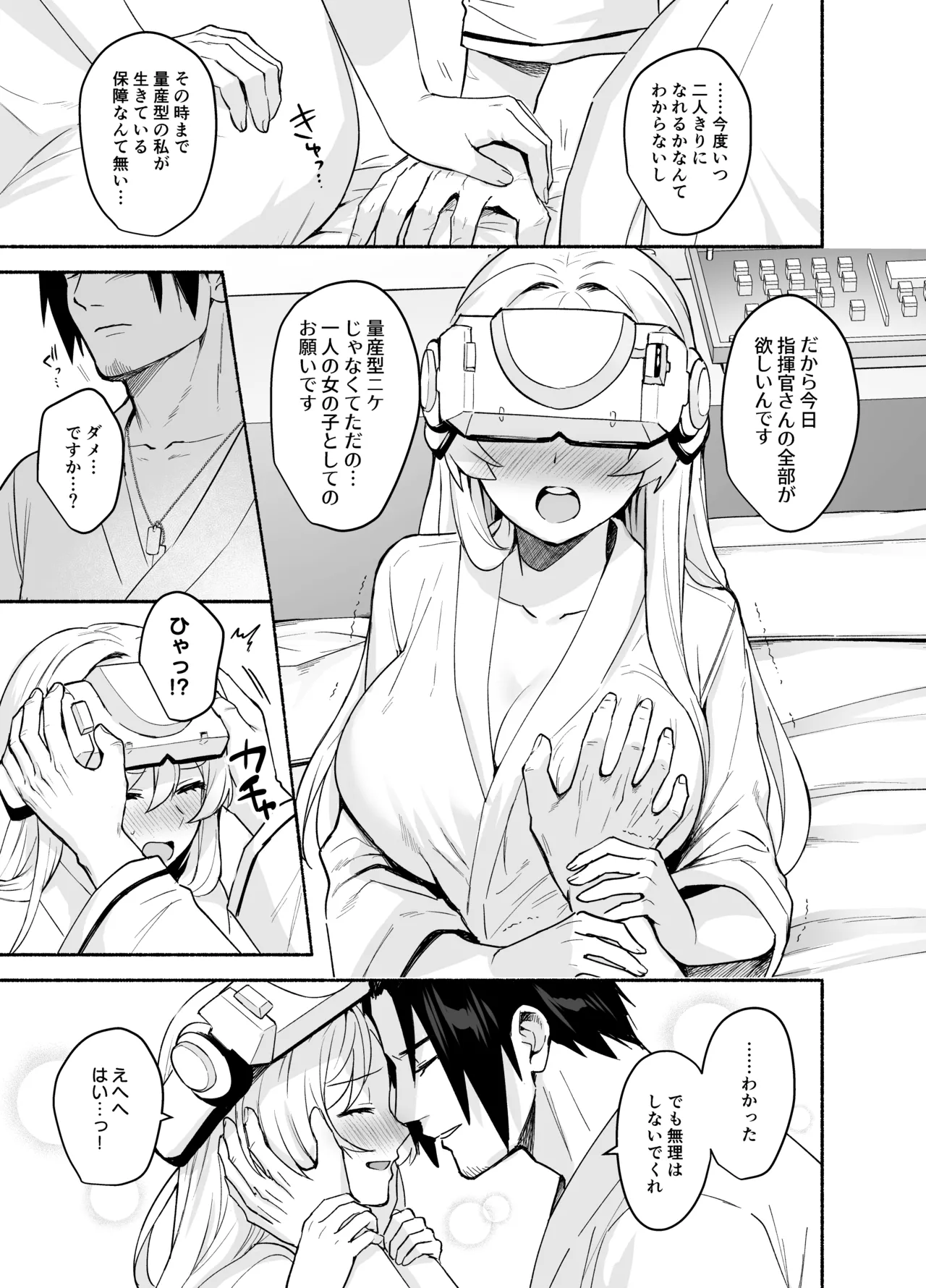 sikikan san to ryousan gata tyan no etti na yatu matome。+a page 6 full