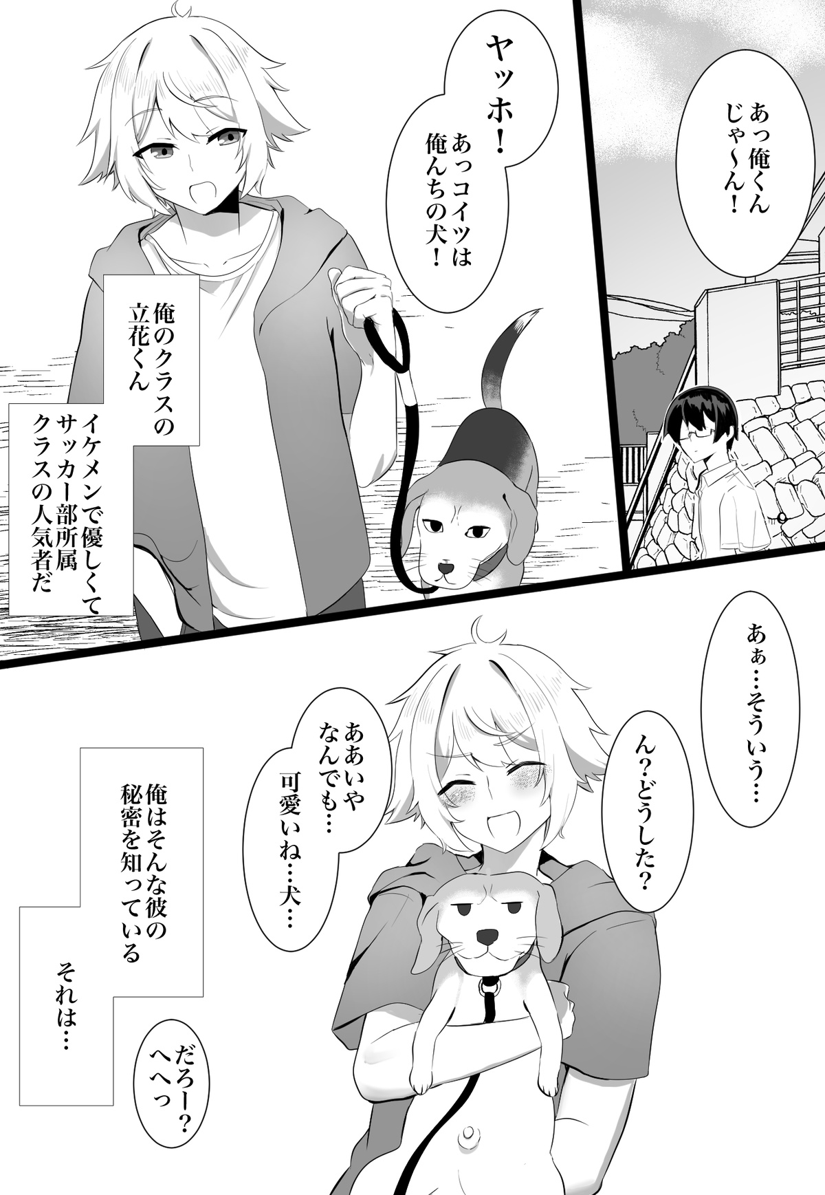 Classmate ga Ero Sugiru Ken Shinki Eyuu c01-11 page 7 full