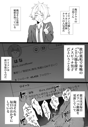 Classmate ga Ero Sugiru Ken Shinki Eyuu c01-11 cover