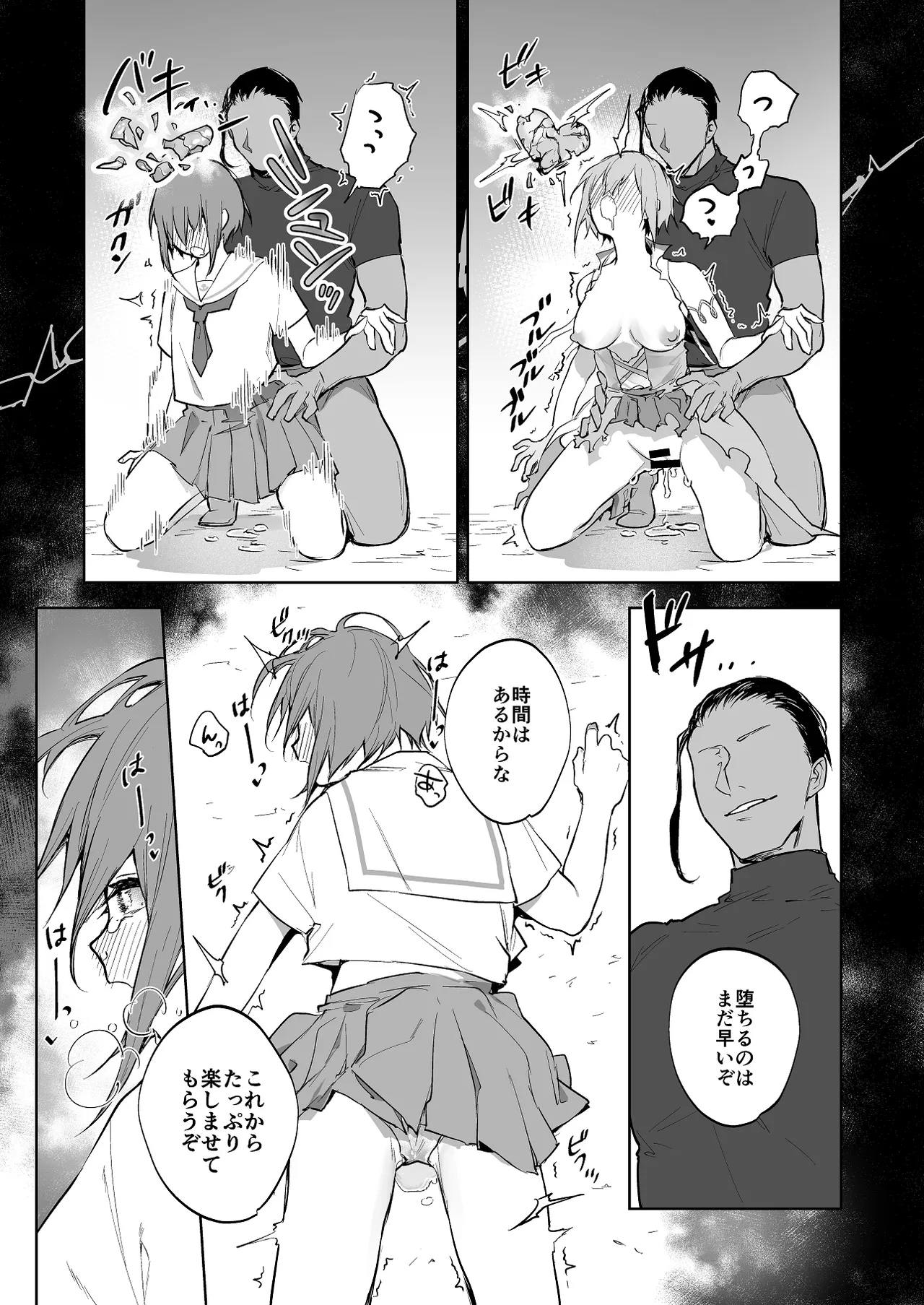 リクエスト page 3 full