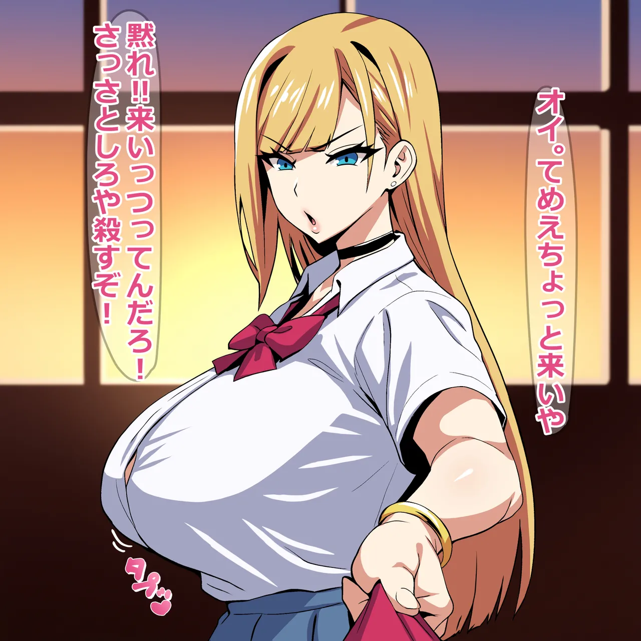 オタクに全く優しくないギャル3-4 page 2 full