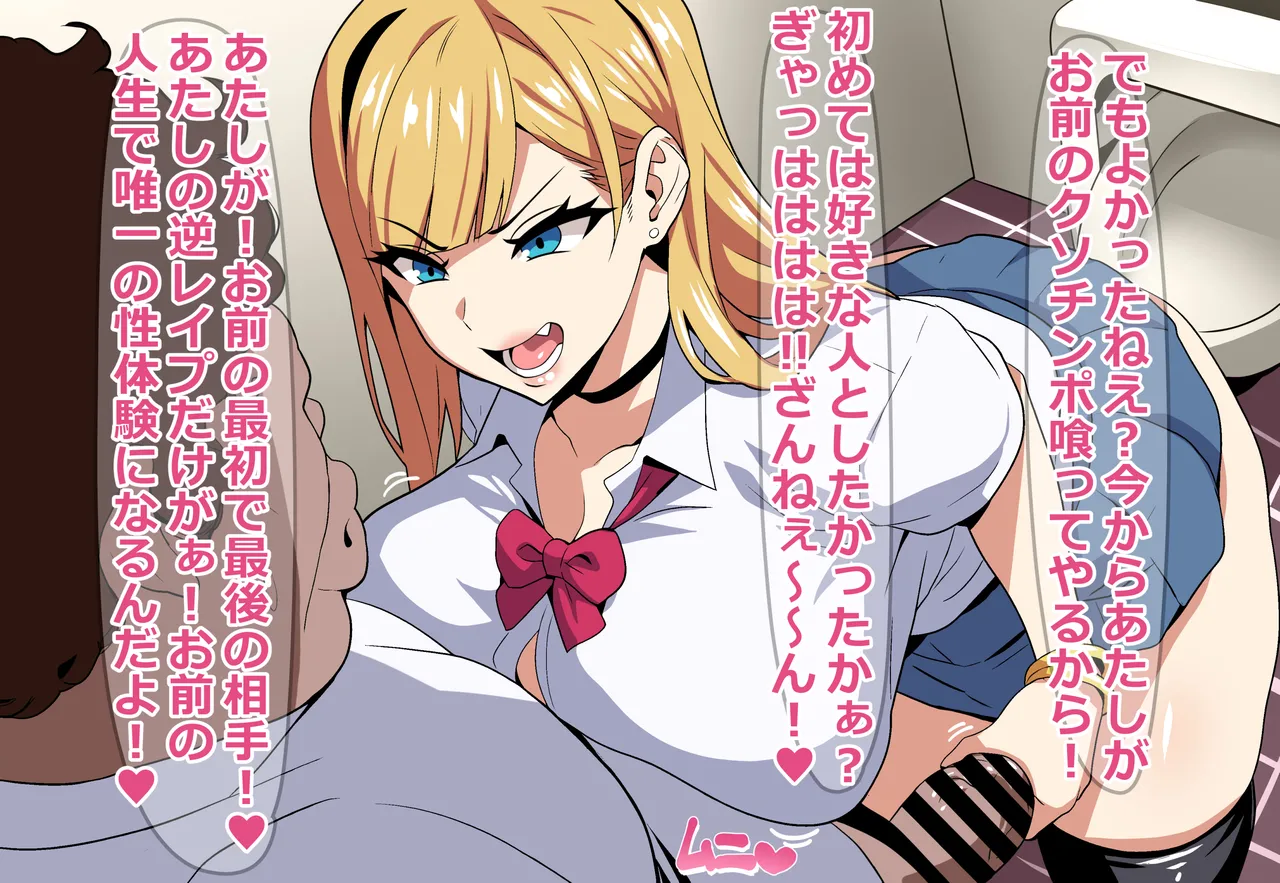 オタクに全く優しくないギャル3-4 page 4 full