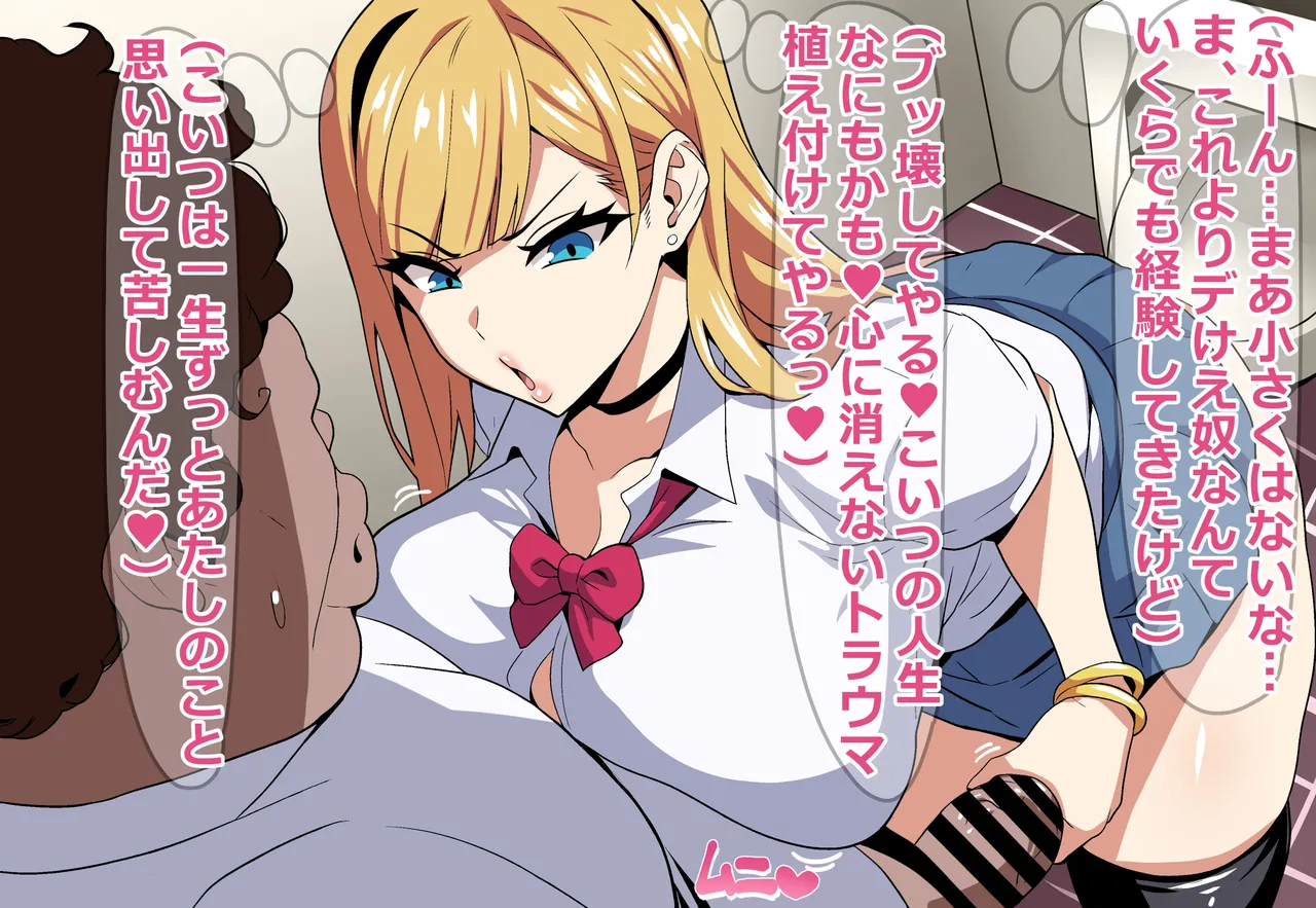 オタクに全く優しくないギャル3-4 page 5 full