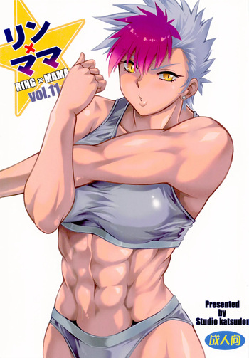 Ring x Mama Bangaihen 11 cover