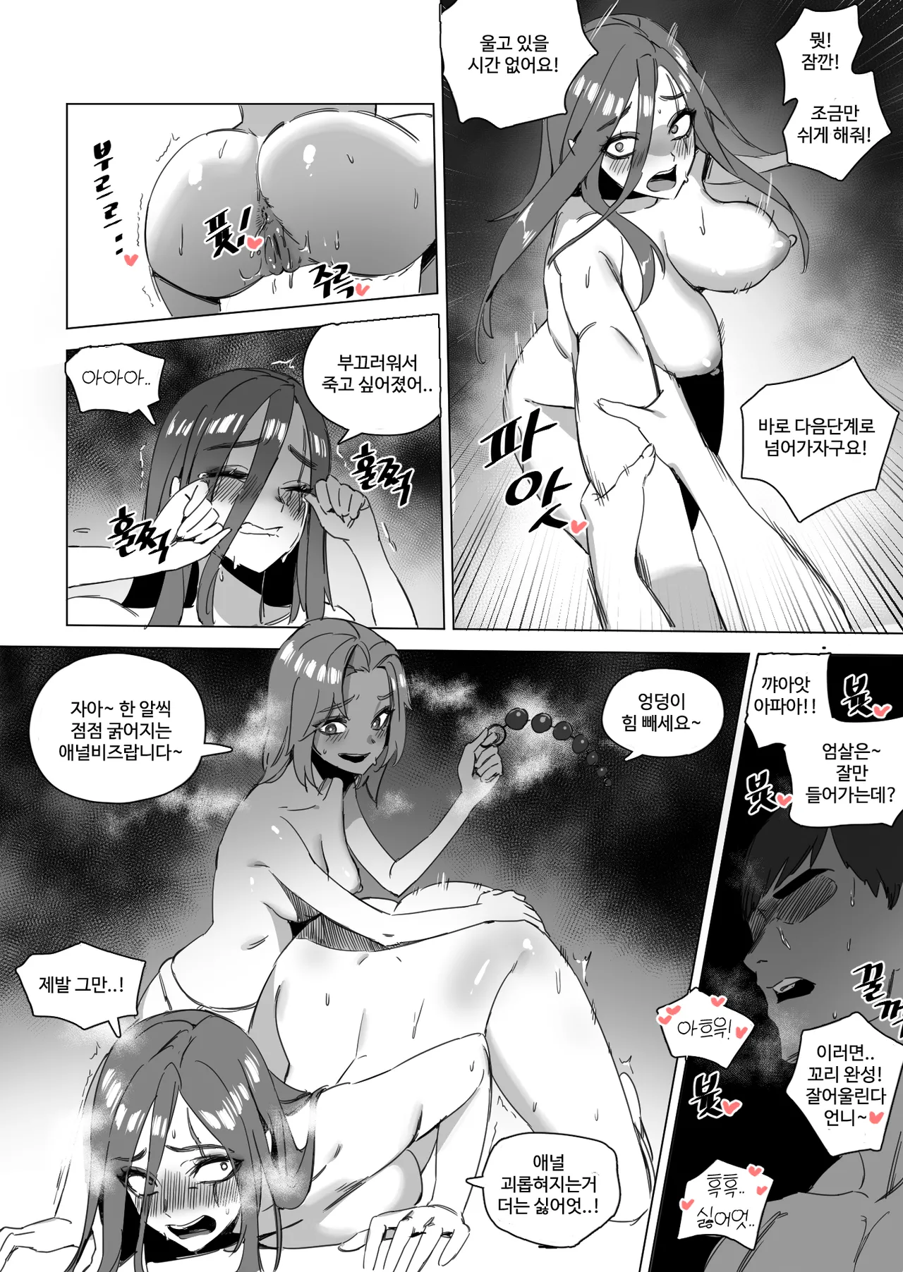 가렌의 암캐2 page 10 full