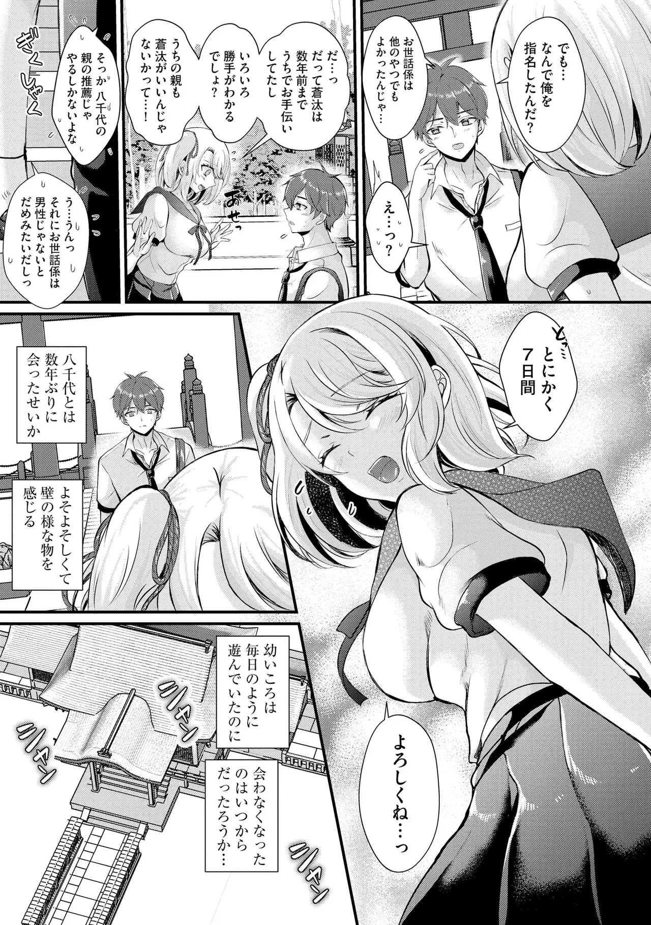 Cyberia Plus Vol. 28 page 9 full