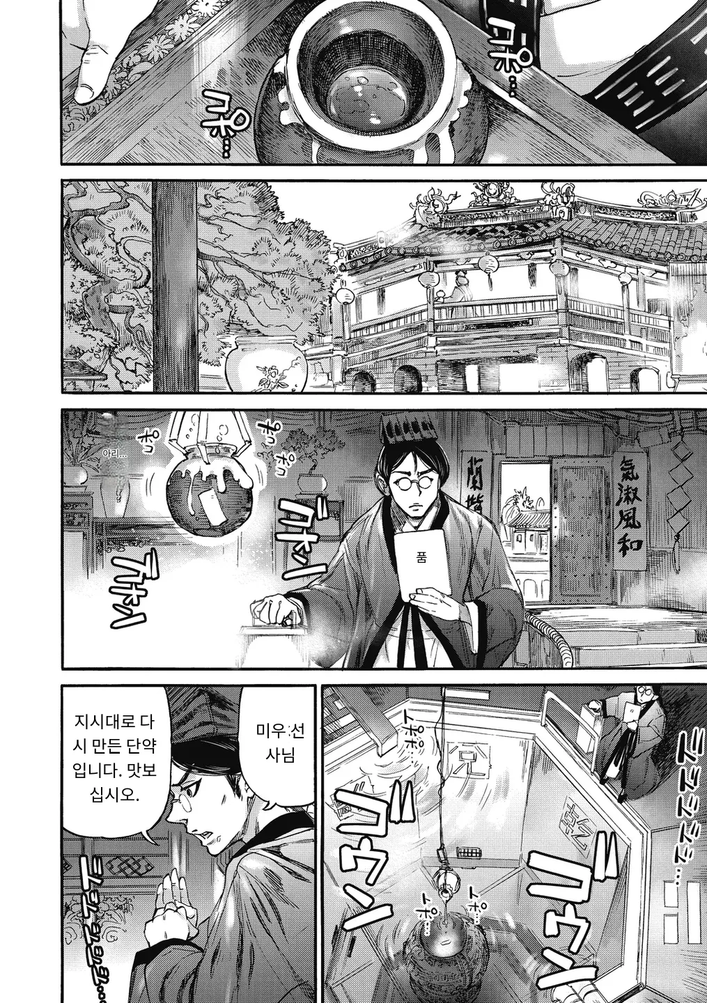 めいゆいの瓶 page 3 full
