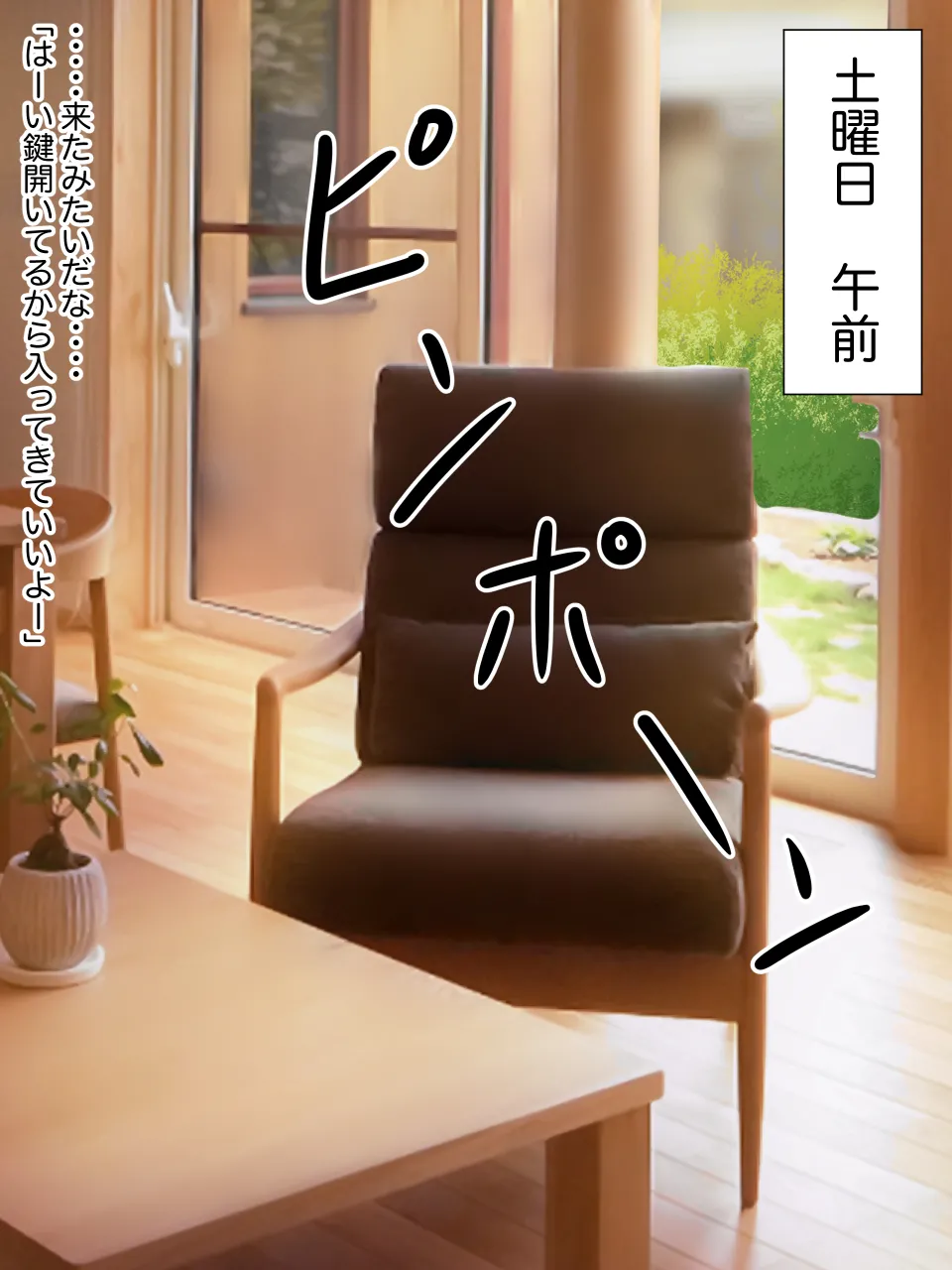 Kinjo ni Sundeiru Kareshi Mochi Binbou Jogakusei o Kane de Tsutte Ore no Onna ni Shita Hanashi page 10 full