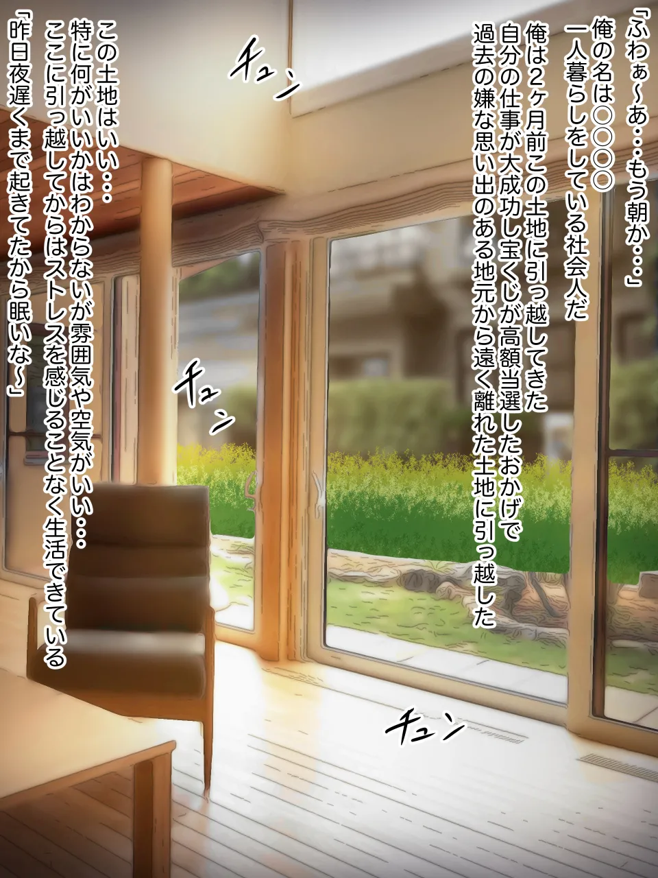 Kinjo ni Sundeiru Kareshi Mochi Binbou Jogakusei o Kane de Tsutte Ore no Onna ni Shita Hanashi page 2 full