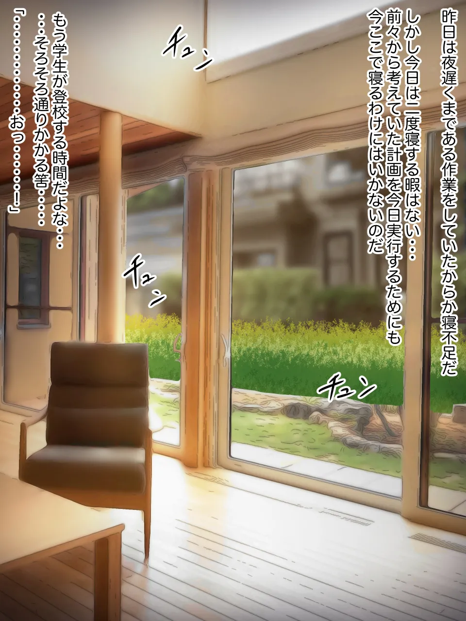 Kinjo ni Sundeiru Kareshi Mochi Binbou Jogakusei o Kane de Tsutte Ore no Onna ni Shita Hanashi page 3 full