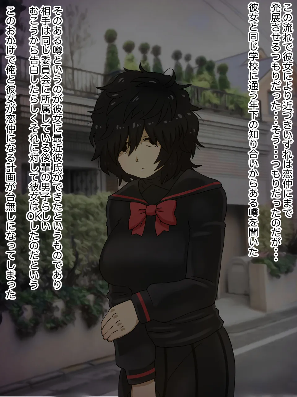 Kinjo ni Sundeiru Kareshi Mochi Binbou Jogakusei o Kane de Tsutte Ore no Onna ni Shita Hanashi page 7 full