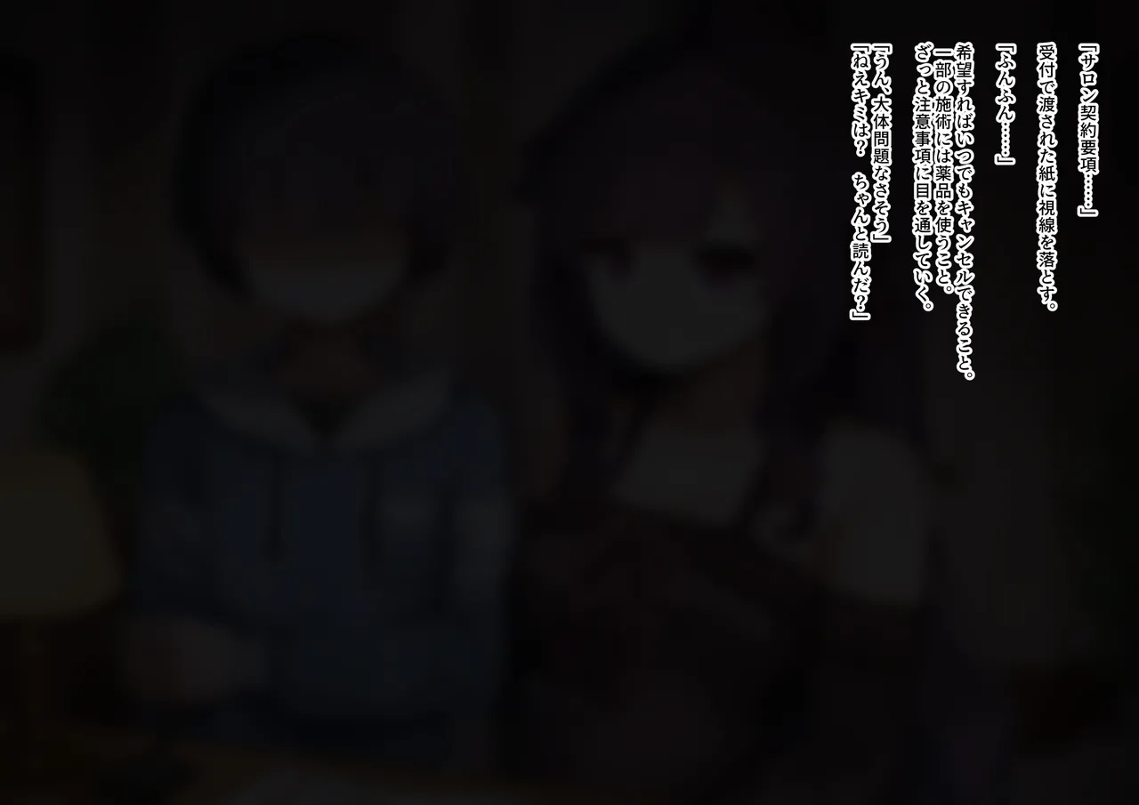 oppaikaihatunetorasesaron - mesuusiniotiruwatasitomesumazoniotirukimi page 2 full