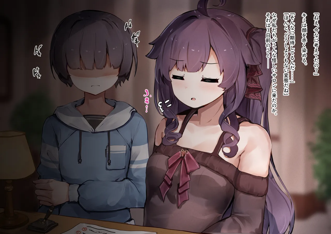 oppaikaihatunetorasesaron - mesuusiniotiruwatasitomesumazoniotirukimi page 5 full