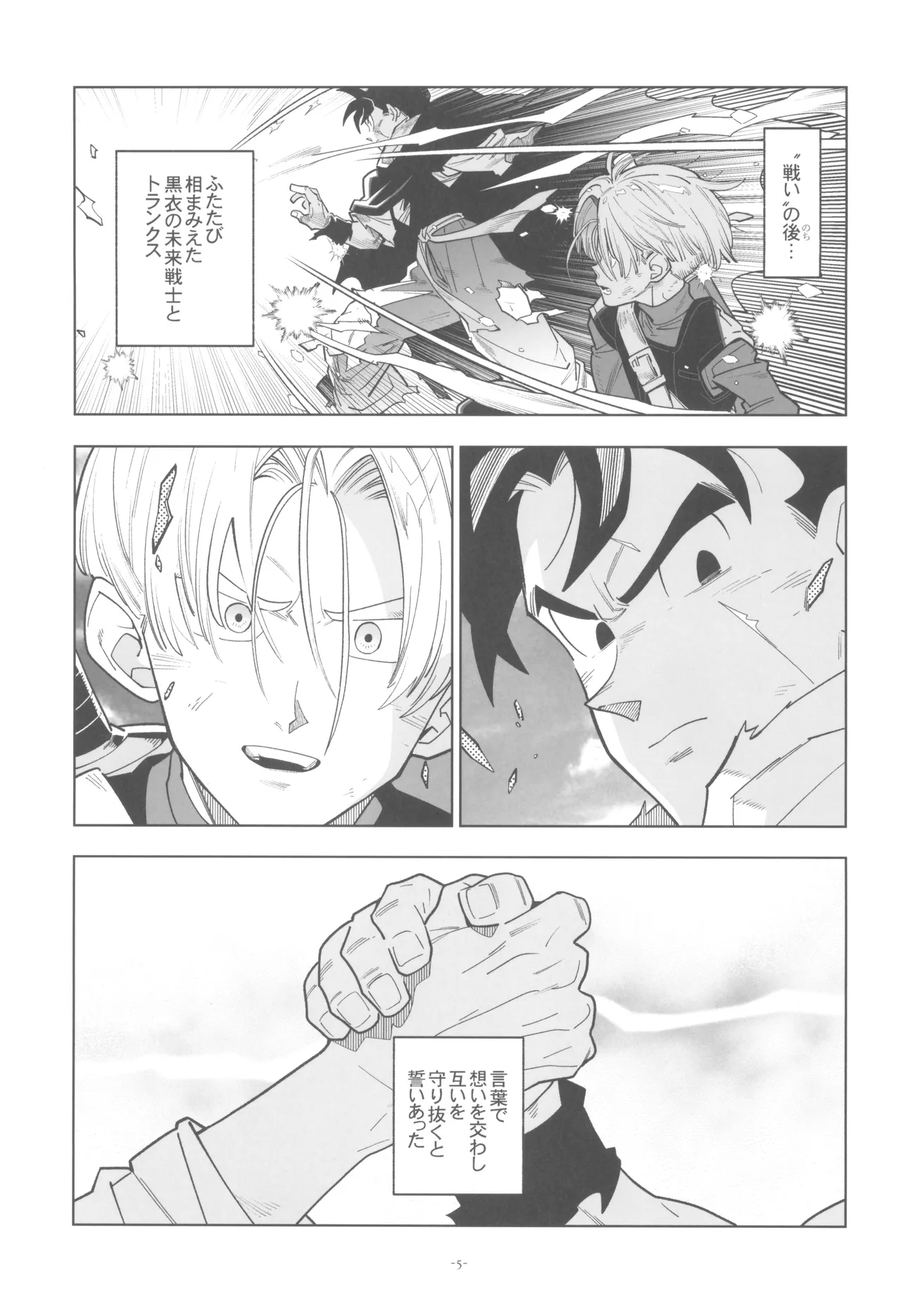 Pillow talk 2 - kokui no mirai senshi , megane o kakeru page 5 full