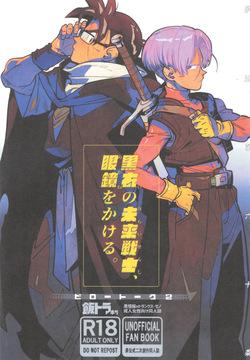 Pillow talk 2 - kokui no mirai senshi , megane o kakeru