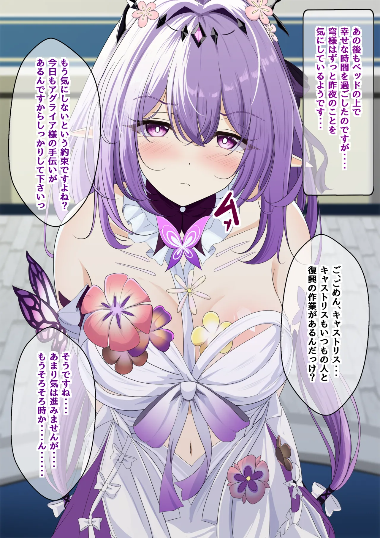 キャストリス催眠NTRー2日目表ー page 10 full