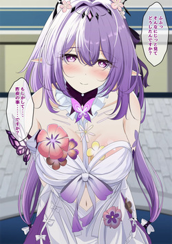 キャストリス催眠NTRー2日目表ー