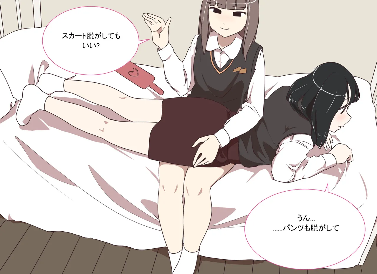 My Spanking Friends page 10 full