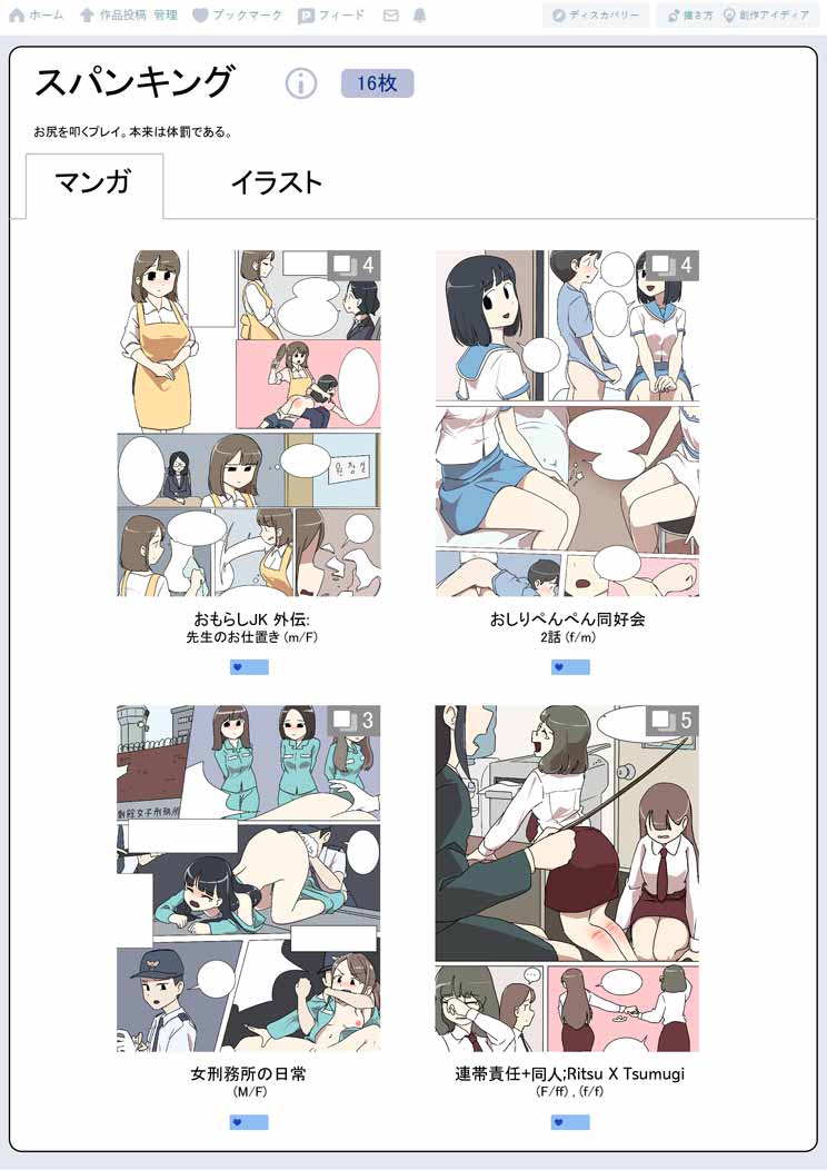 My Spanking Friends page 2 full