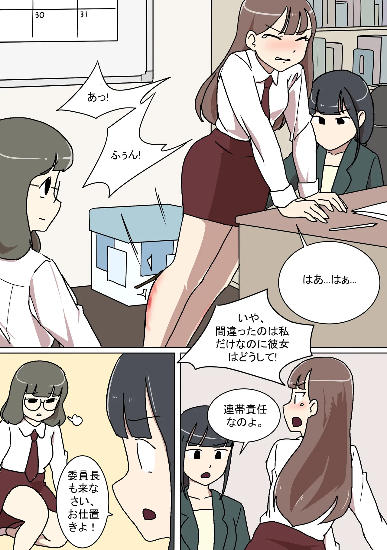 My Spanking Friends page 3 full