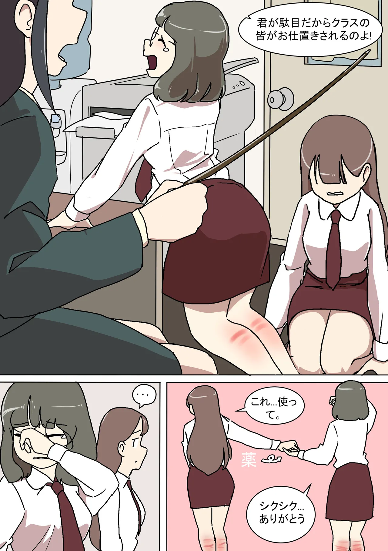 My Spanking Friends page 4 full