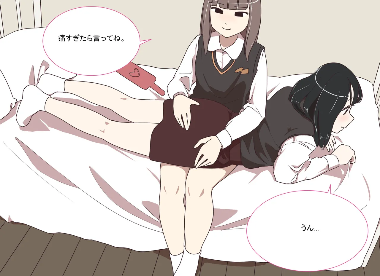 My Spanking Friends page 8 full