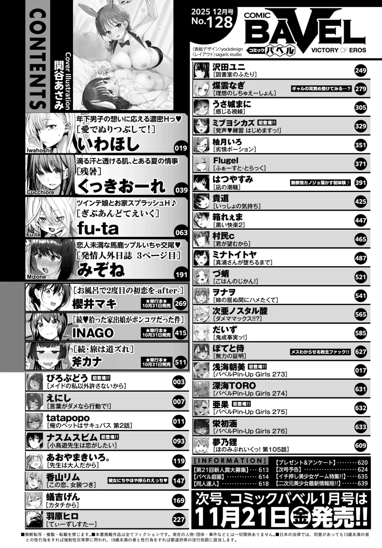 COMIC BAVEL 2025-12 page 2 full