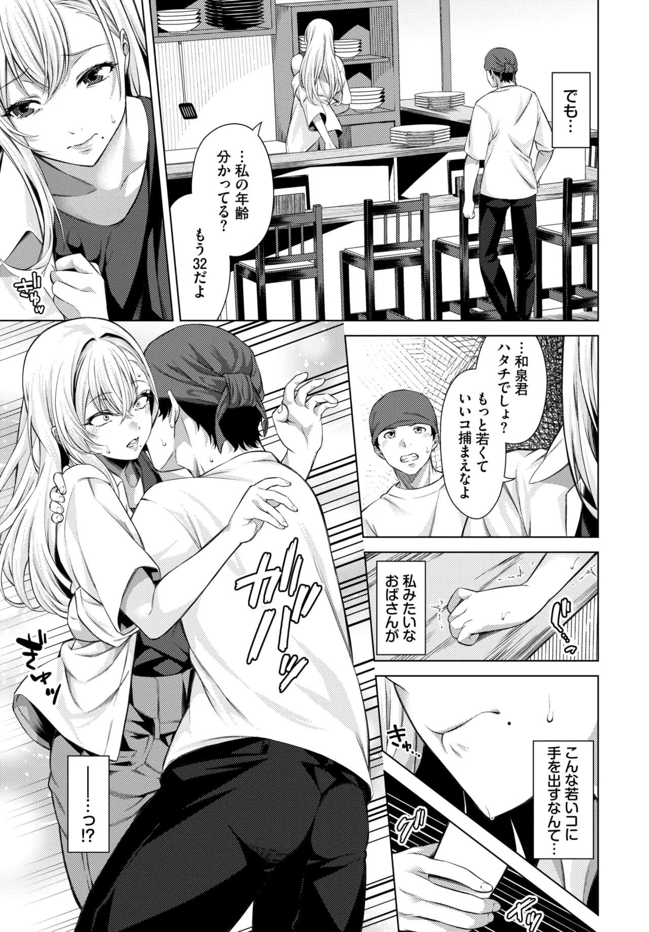 COMIC BAVEL 2025-12 page 5 full