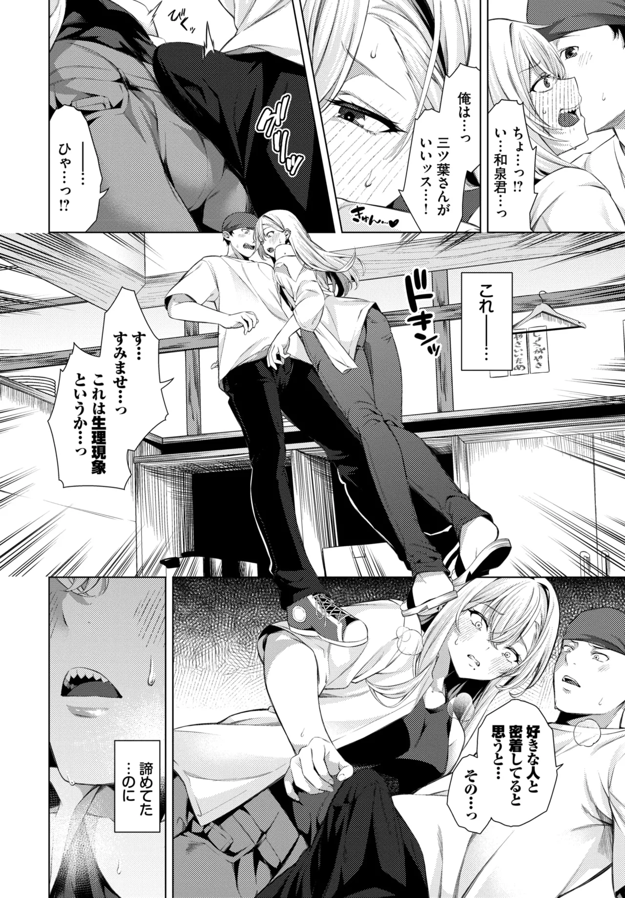 COMIC BAVEL 2025-12 page 6 full