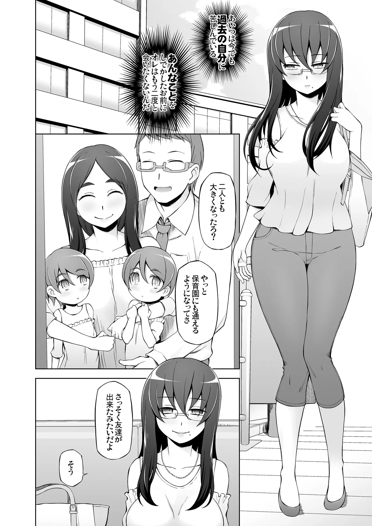 人妻・桐子の調教寝取られ性活 総集編 page 7 full