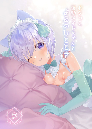 Bokukko Yakin Maid-chan to Yoru no Hitotoki cover