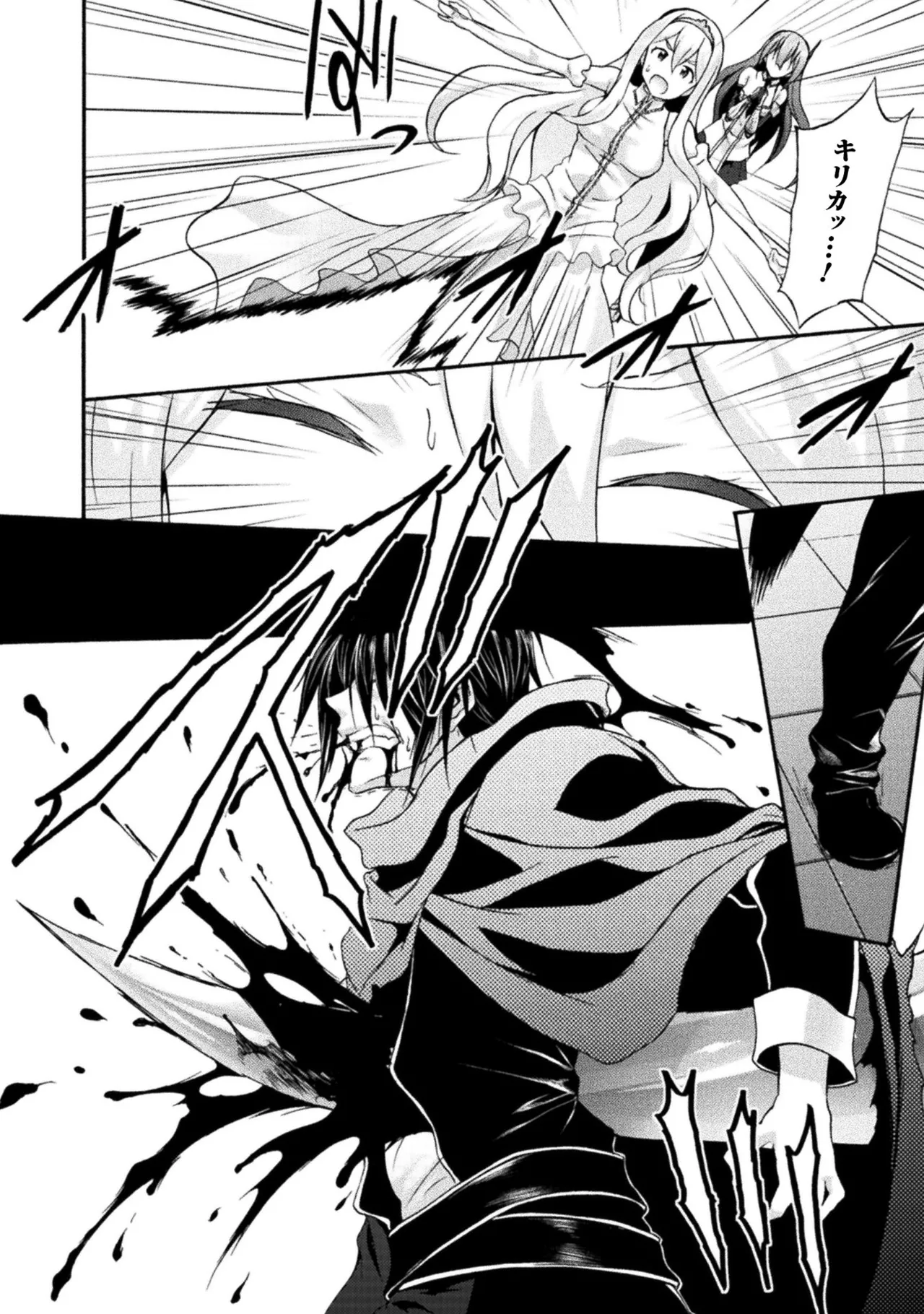 Himekishi ga Classmate! THE COMIC Volume 2 page 10 full